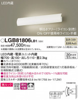 Panasonic ֥饱å LGB81806LB1