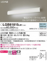 Panasonic ֥饱å LGB81815LB1