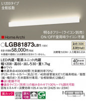 Panasonic ֥饱å LGB81873LB1