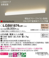 Panasonic ֥饱å LGB81874LB1