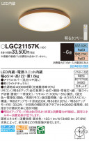 Panasonic 󥰥饤 LGC21157K