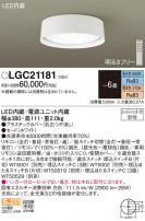 Panasonic 󥰥饤 LGC21181