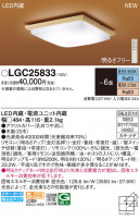 Panasonic 󥰥饤 LGC25833