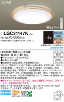 Panasonic 󥰥饤 LGC31147K