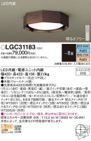 Panasonic 󥰥饤 LGC31183