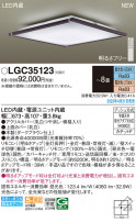 Panasonic 󥰥饤 LGC35123
