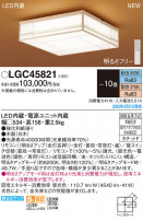 Panasonic 󥰥饤 LGC45821