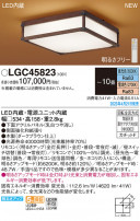 Panasonic 󥰥饤 LGC45823
