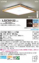 Panasonic 󥰥饤 LGC55122