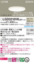 Panasonic 饤 LGD3210VKLB1