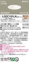 Panasonic 饤 LGDC1101LKLE1