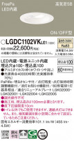Panasonic 饤 LGDC1102VKLE1