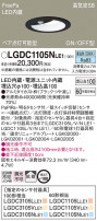 Panasonic 饤 LGDC1105NLE1