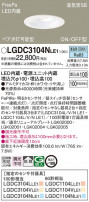 Panasonic 饤 LGDC3104NLE1