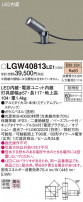 Panasonic ƥꥢݥåȥ饤 LGW40813LE1