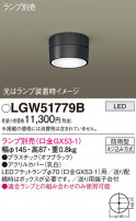 Panasonic ƥꥢ饤 LGW51779B