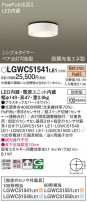 Panasonic ƥꥢ饤 LGWC51541LE1
