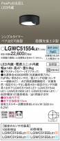 Panasonic �������ƥꥢ�饤�� LGWC51554LE1