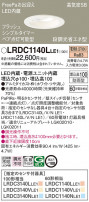 Panasonic ƥꥢ饤 LRDC1140LLE1