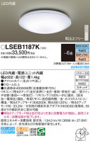 Panasonic 󥰥饤 LSEB1187K