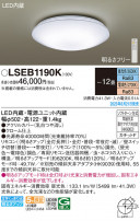 Panasonic 󥰥饤 LSEB1190K
