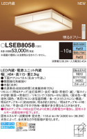 Panasonic 󥰥饤 LSEB8058