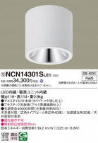 Panasonic 󥰥饤 NCN14301SLE1