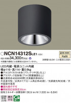 Panasonic 󥰥饤 NCN14312SLE1