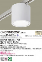 Panasonic 󥰥饤 NCN18302WLE1