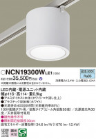 Panasonic 󥰥饤 NCN19300WLE1