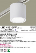 Panasonic 󥰥饤 NCN19301WLE1