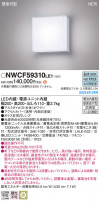 Panasonic Ѿ NWCF59310LE1
