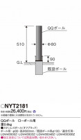 Panasonic ݡ饤 NYT2181