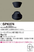 Panasonic 󥰥ե SPK074