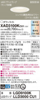 Panasonic 饤 XAD3100KCU1