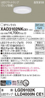 Panasonic 饤 XAD3102NKCE1