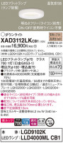 Panasonic 饤 XAD3112LKCB1