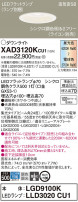 Panasonic 饤 XAD3120KCU1