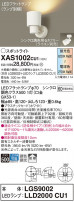 Panasonic ݥåȥ饤 XAS1002CU1
