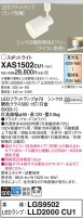 Panasonic ݥåȥ饤 XAS1502CU1