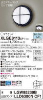 Panasonic ƥꥢ饤 XLGE8113CF1