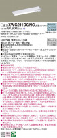 Panasonic ١饤 XWG211DGNCLE9