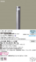 Panasonic ƥꥢ饤 XY2950MLE9
