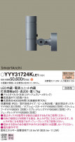 Panasonic ݥåȥ饤 YYY31724KLE1