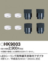Panasonic ¾° HK9003