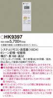 Panasonic ⥳ HK9397