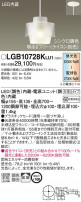 Panasonic ڥ LGB10728KLU1