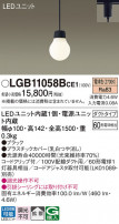 Panasonic �ڥ����� LGB11058BCE1