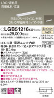 Panasonic ۲ LGB51216XG1