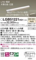 Panasonic ۲ LGB51221XG1
